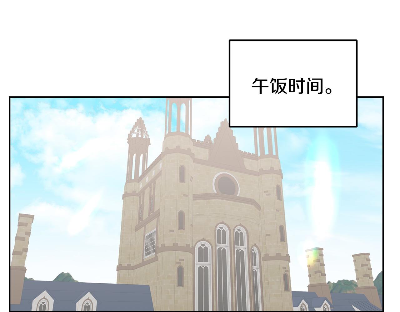 《鬼马千金驯服主角》完结篇 告白日 第29页