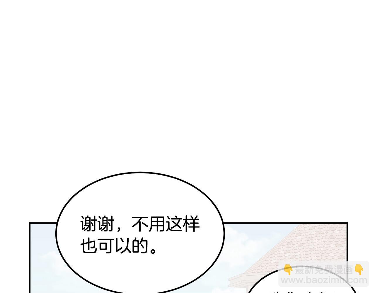 《鬼马千金驯服主角》完结篇 告白日 第32页