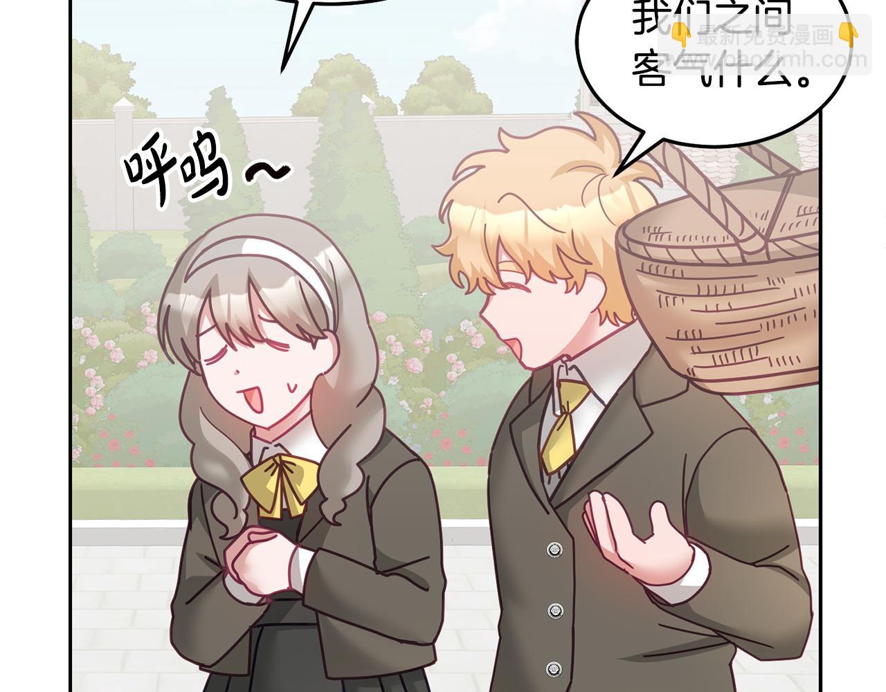《鬼马千金驯服主角》完结篇 告白日 第33页