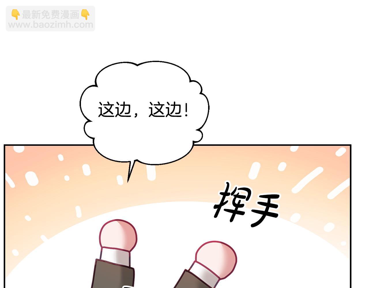 《鬼马千金驯服主角》完结篇 告白日 第35页