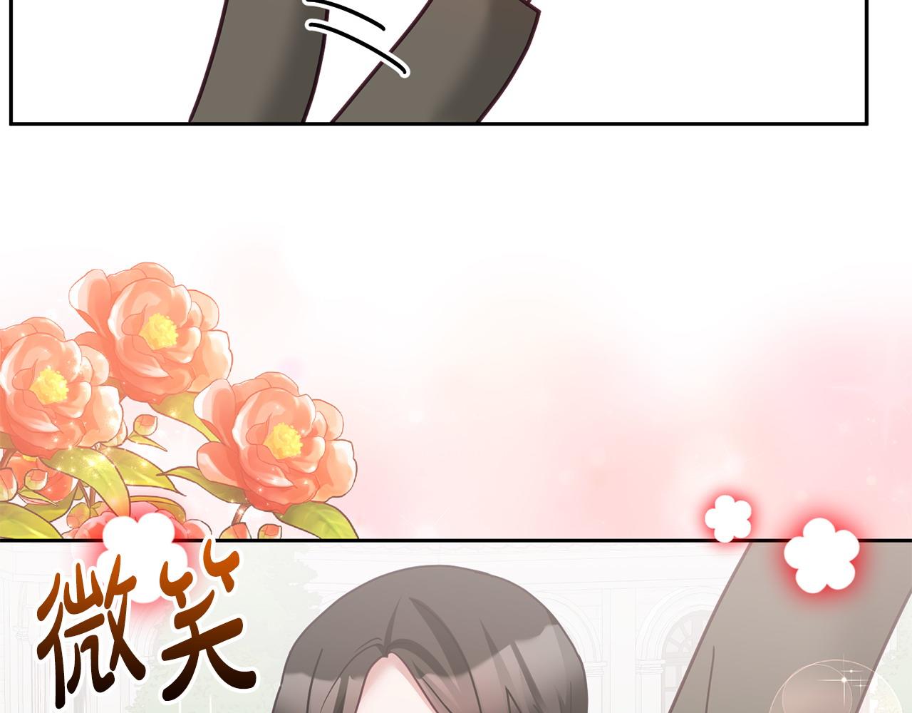 《鬼马千金驯服主角》完结篇 告白日 第36页