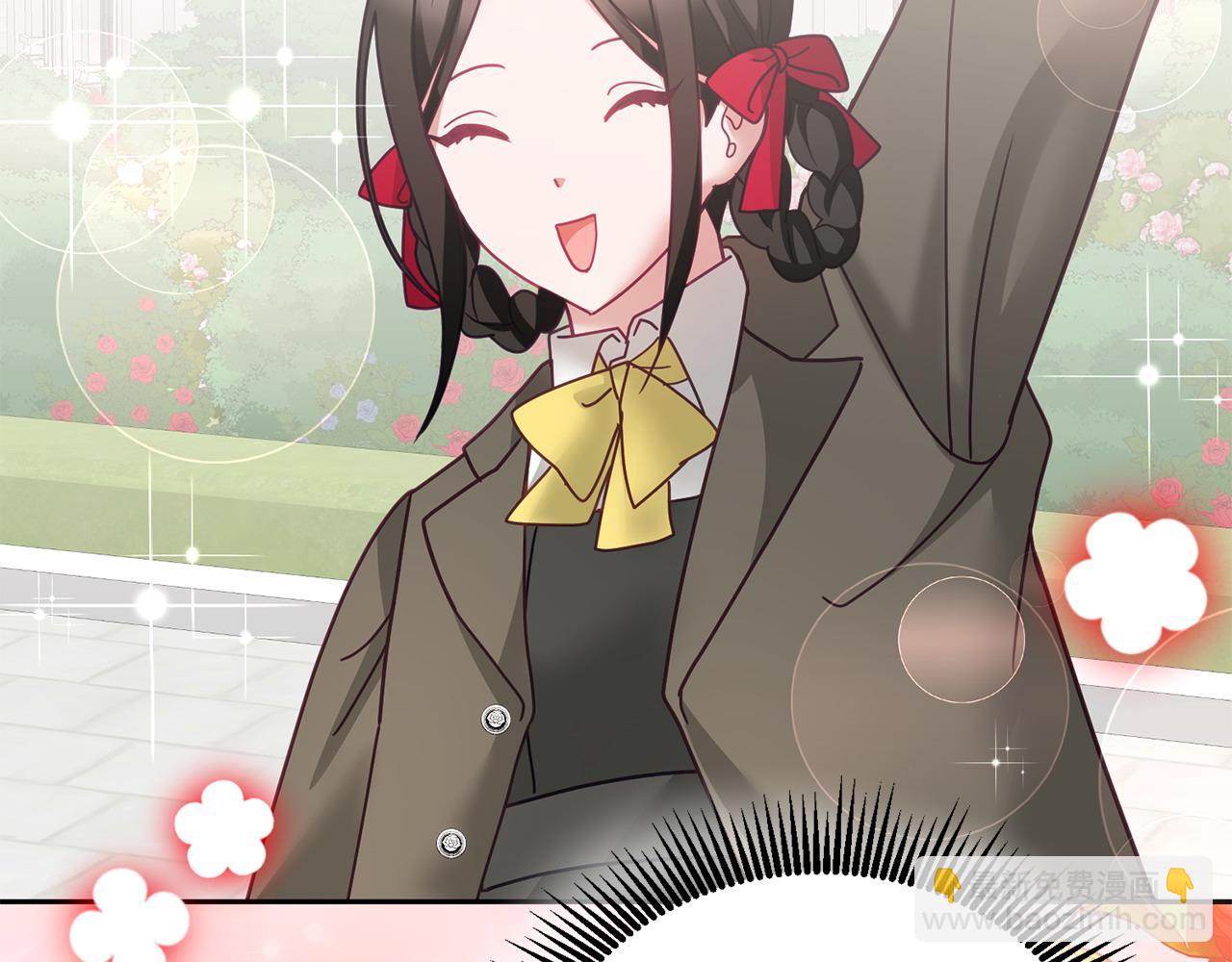 《鬼马千金驯服主角》完结篇 告白日 第37页