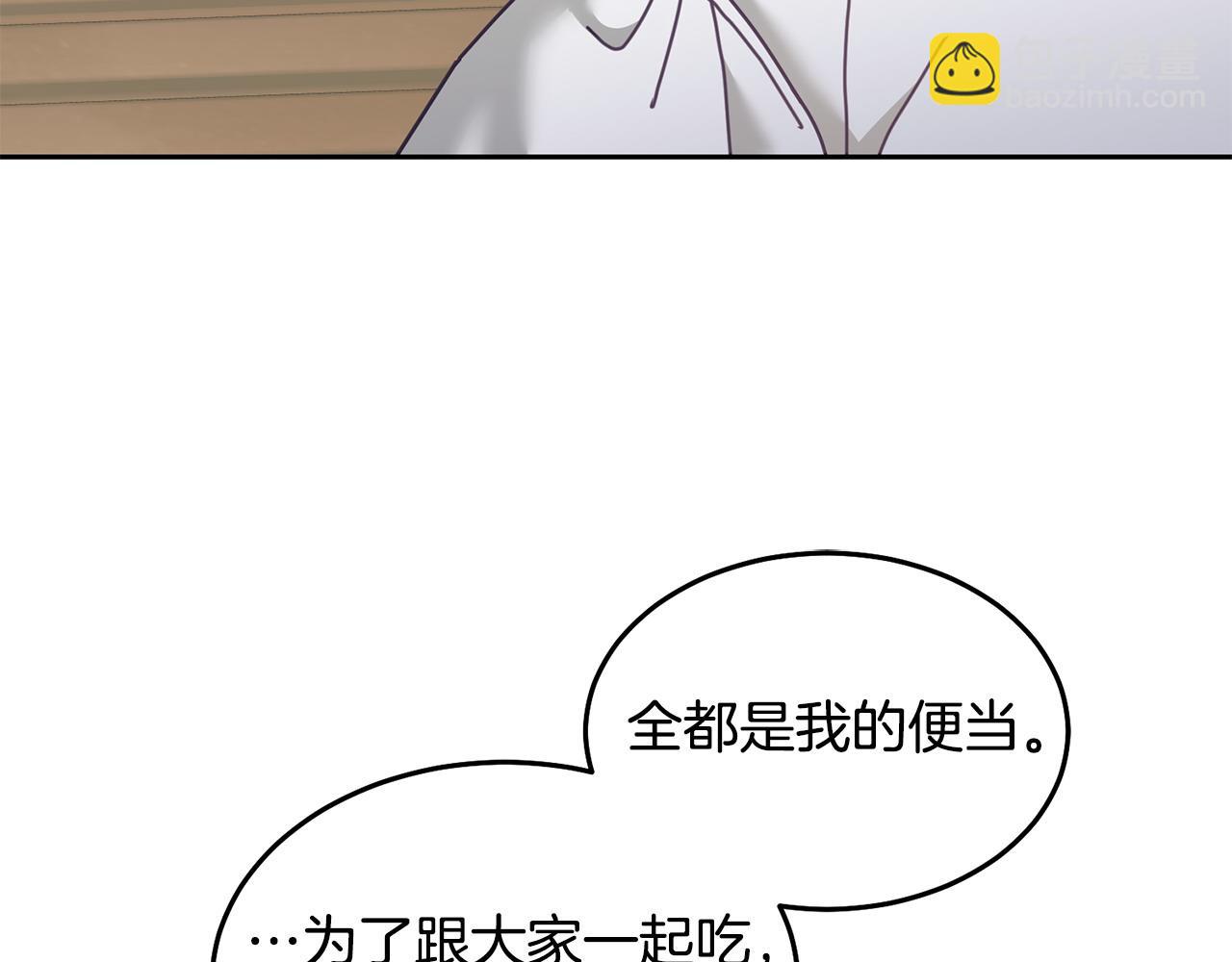 《鬼马千金驯服主角》完结篇 告白日 第42页