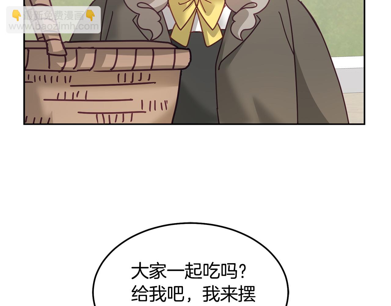 《鬼马千金驯服主角》完结篇 告白日 第44页