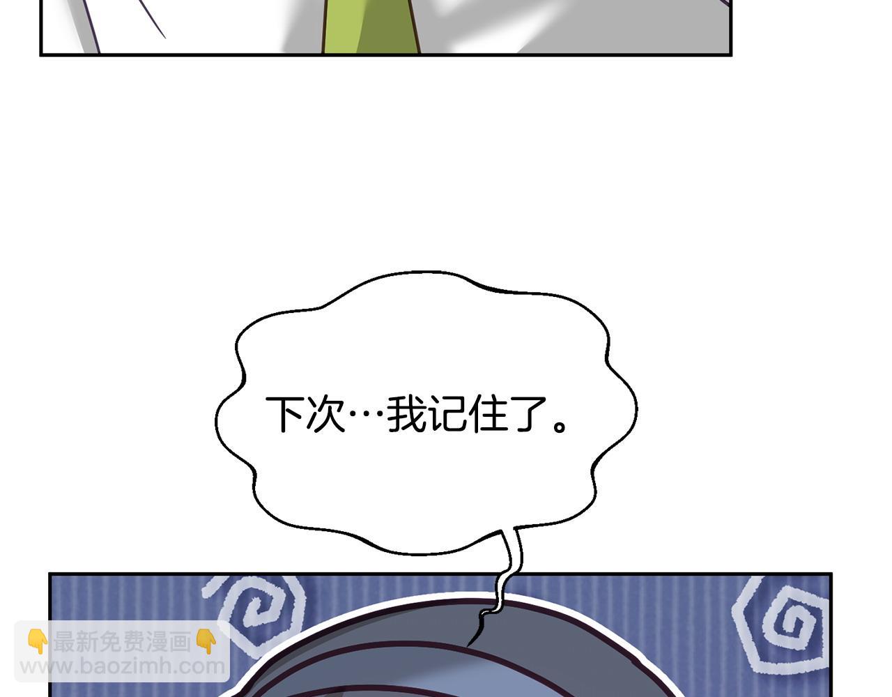 《鬼马千金驯服主角》完结篇 告白日 第49页