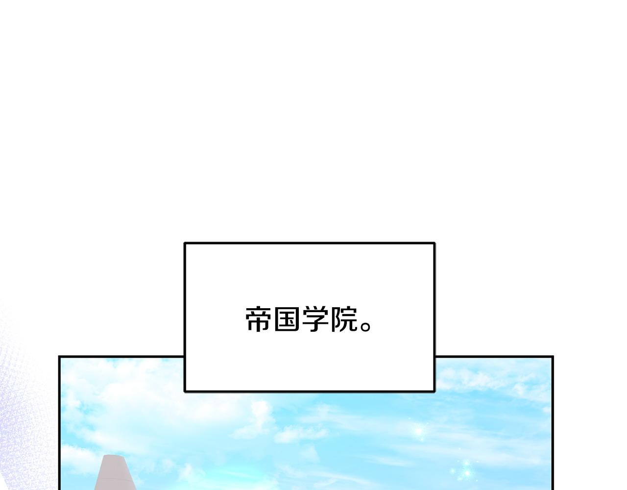 《鬼马千金驯服主角》完结篇 告白日 第5页