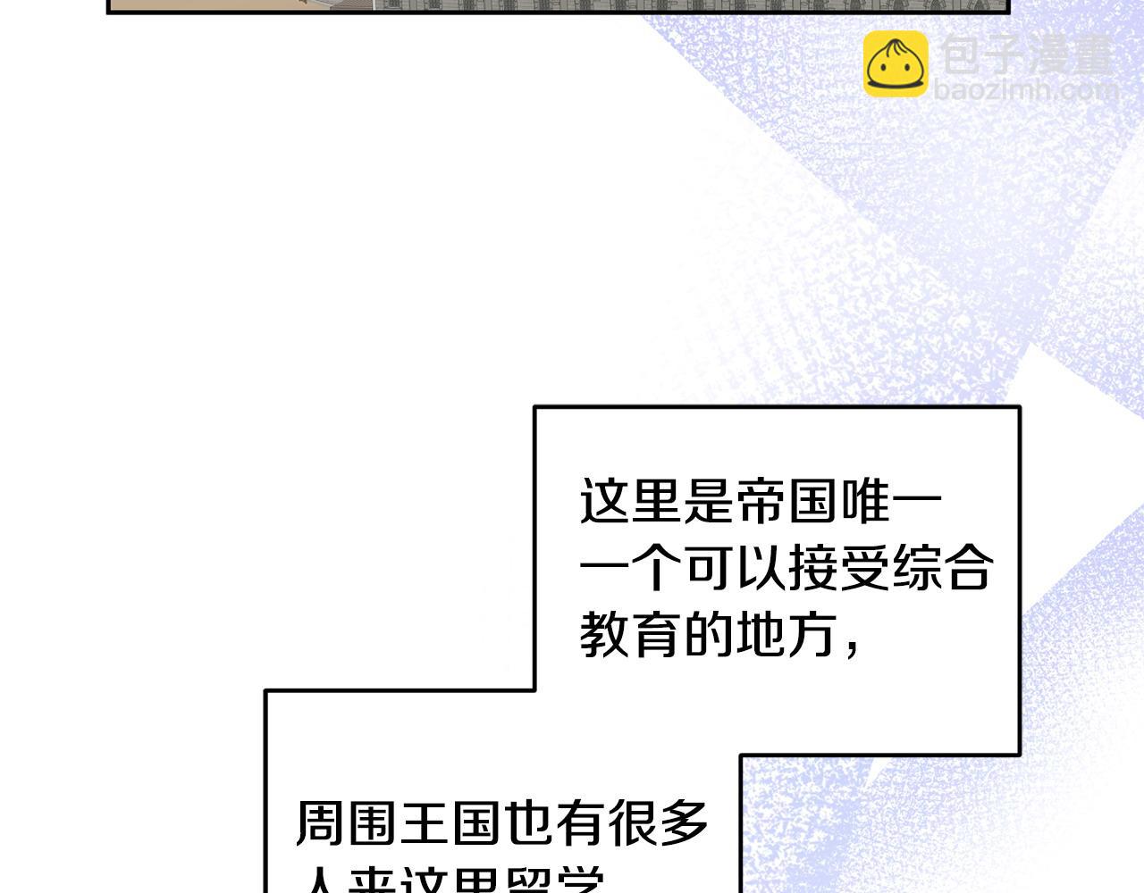 《鬼马千金驯服主角》完结篇 告白日 第7页