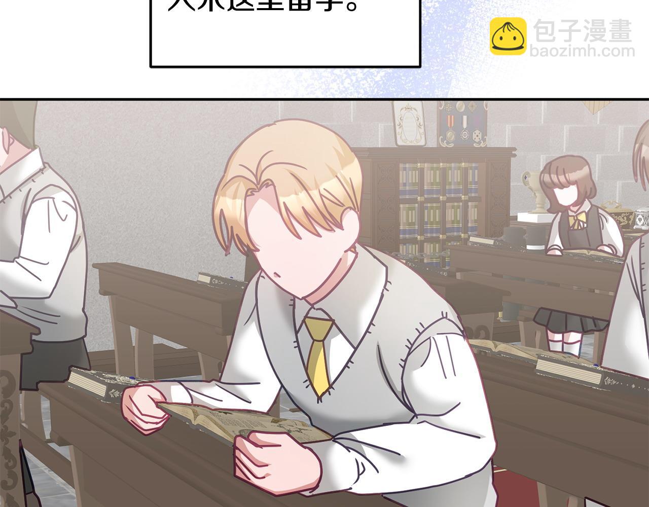 《鬼马千金驯服主角》完结篇 告白日 第8页