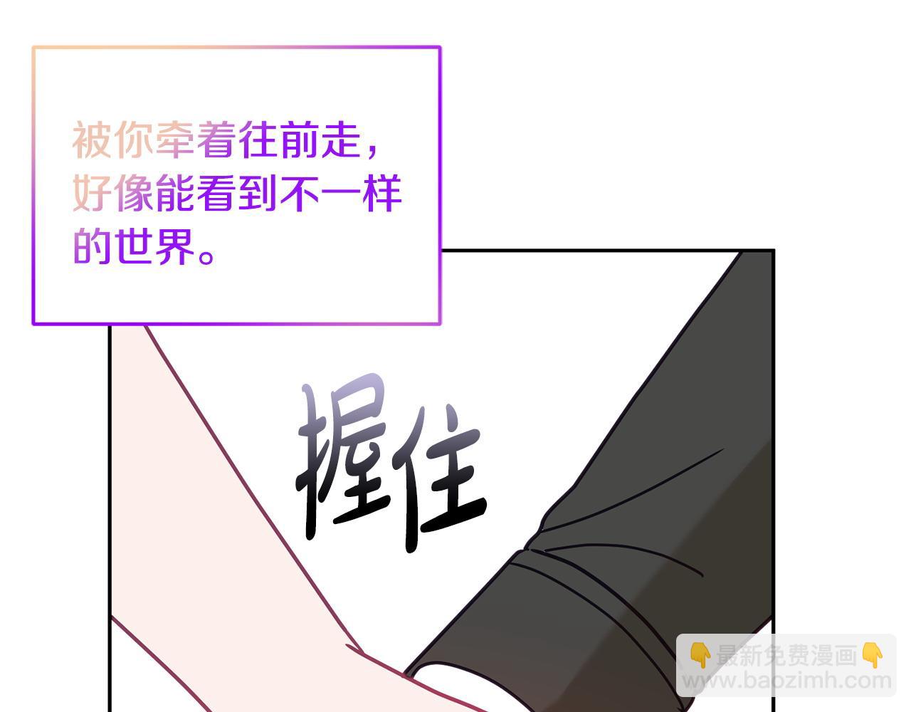 《鬼马千金驯服主角》第84话 合格的倾听者 第10页