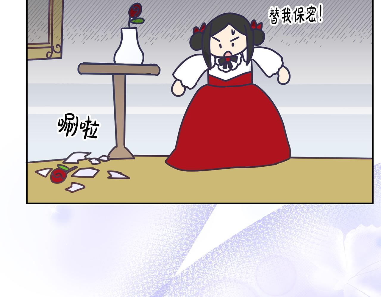 《鬼马千金驯服主角》第84话 合格的倾听者 第14页