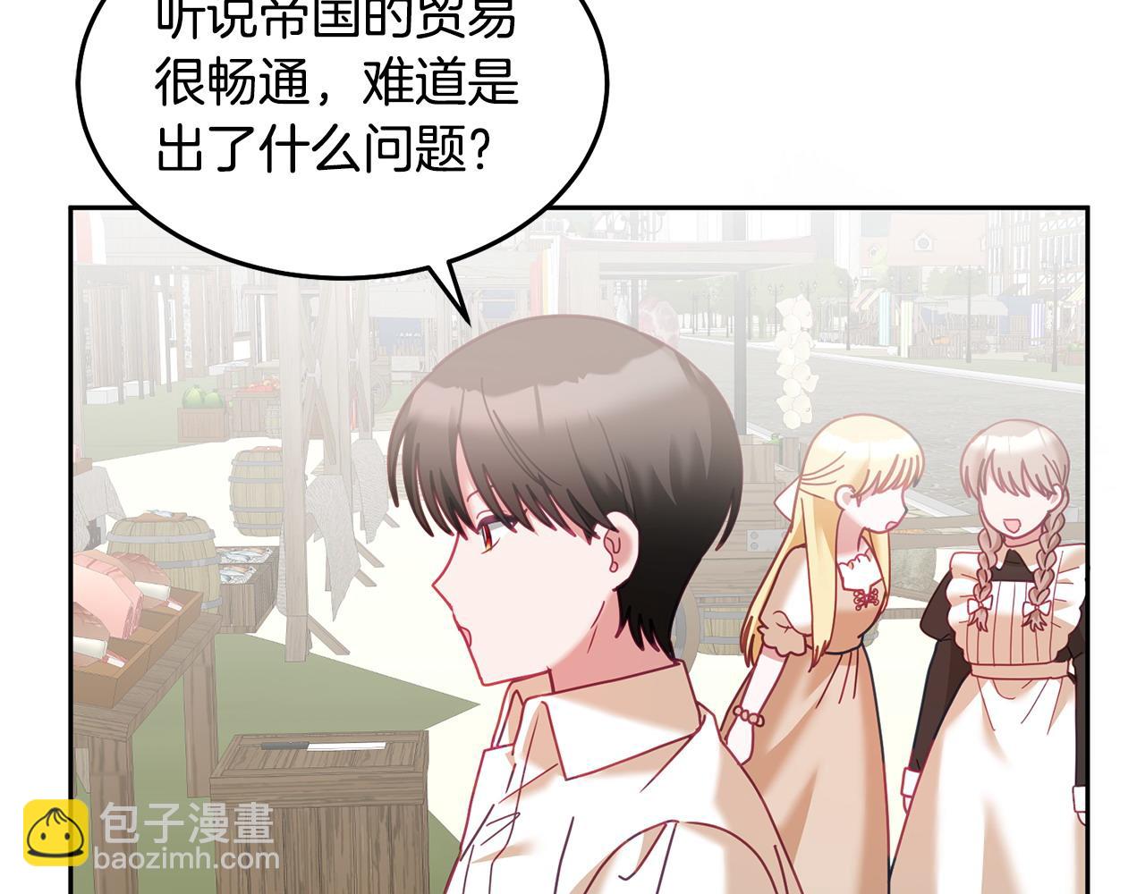 《鬼马千金驯服主角》第84话 合格的倾听者 第21页