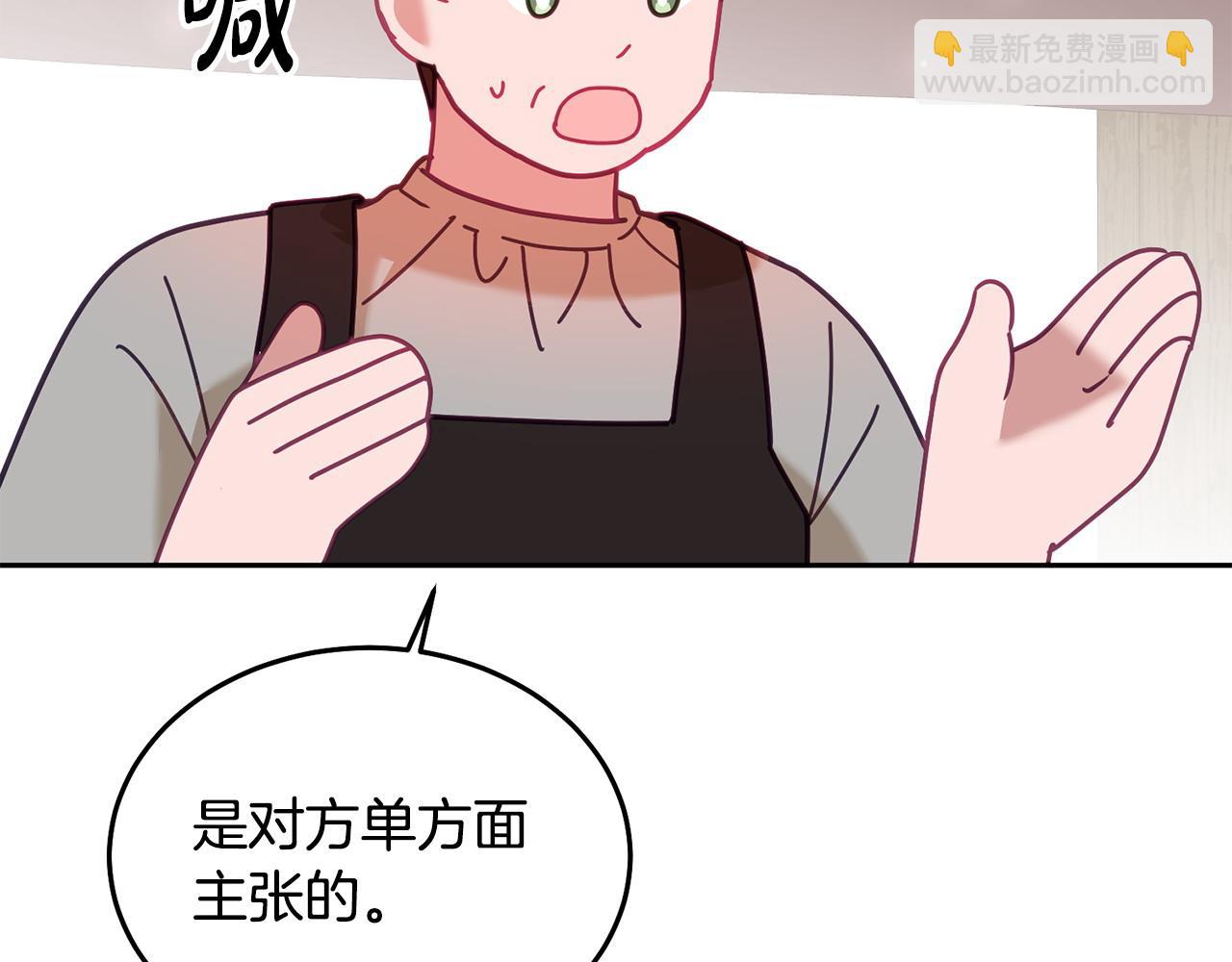 《鬼马千金驯服主角》第84话 合格的倾听者 第28页