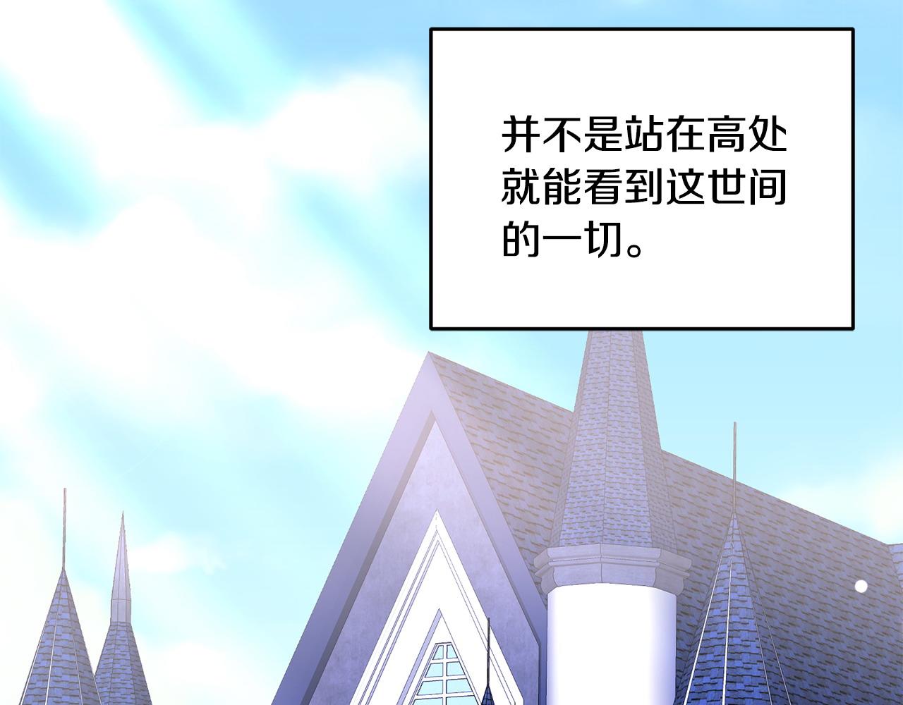 《鬼马千金驯服主角》第84话 合格的倾听者 第34页