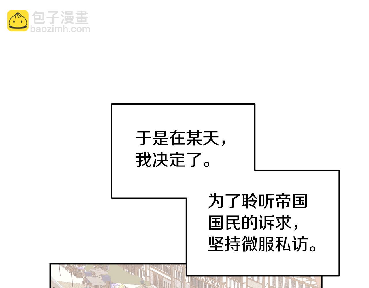 《鬼马千金驯服主角》第84话 合格的倾听者 第36页