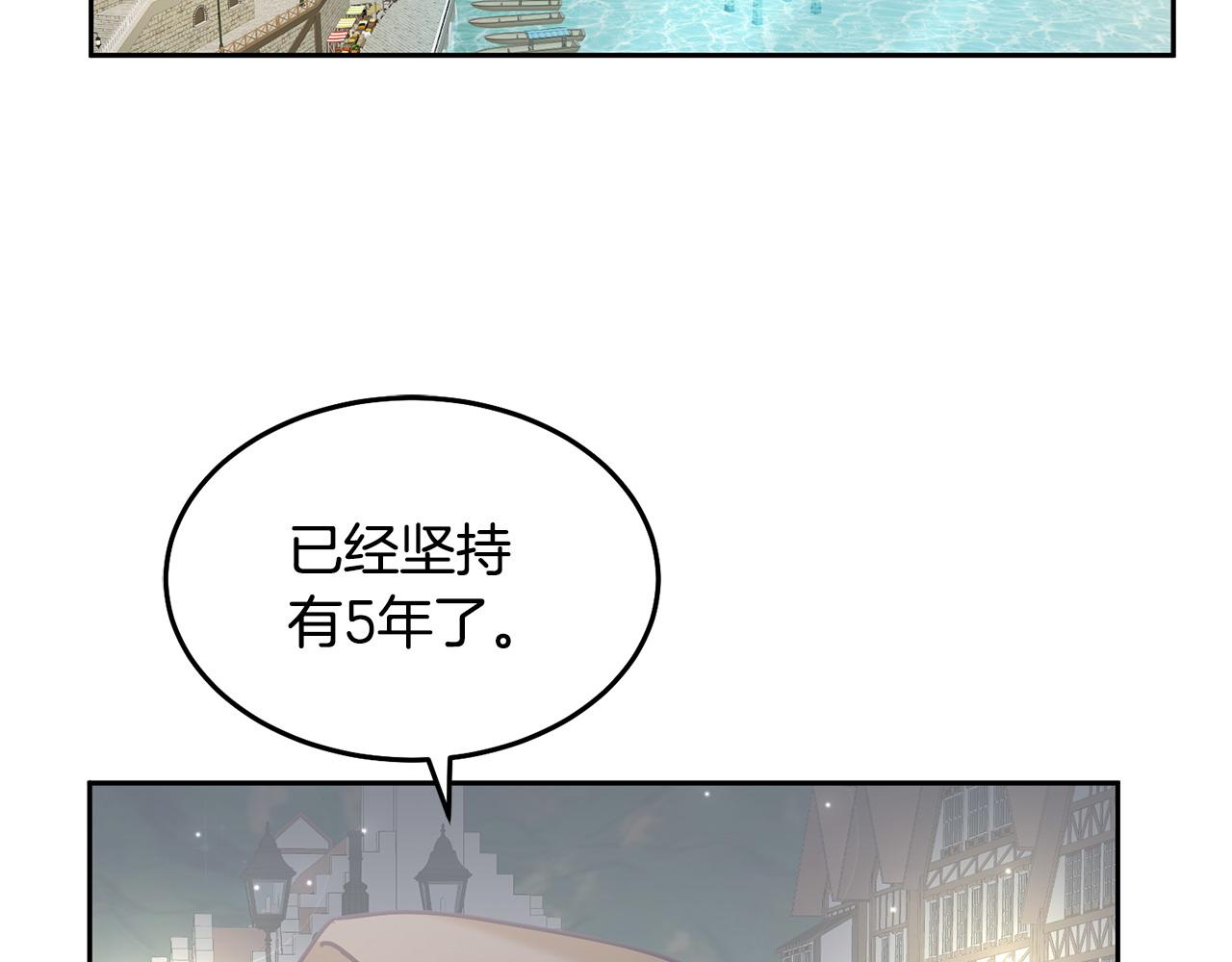 《鬼马千金驯服主角》第84话 合格的倾听者 第40页
