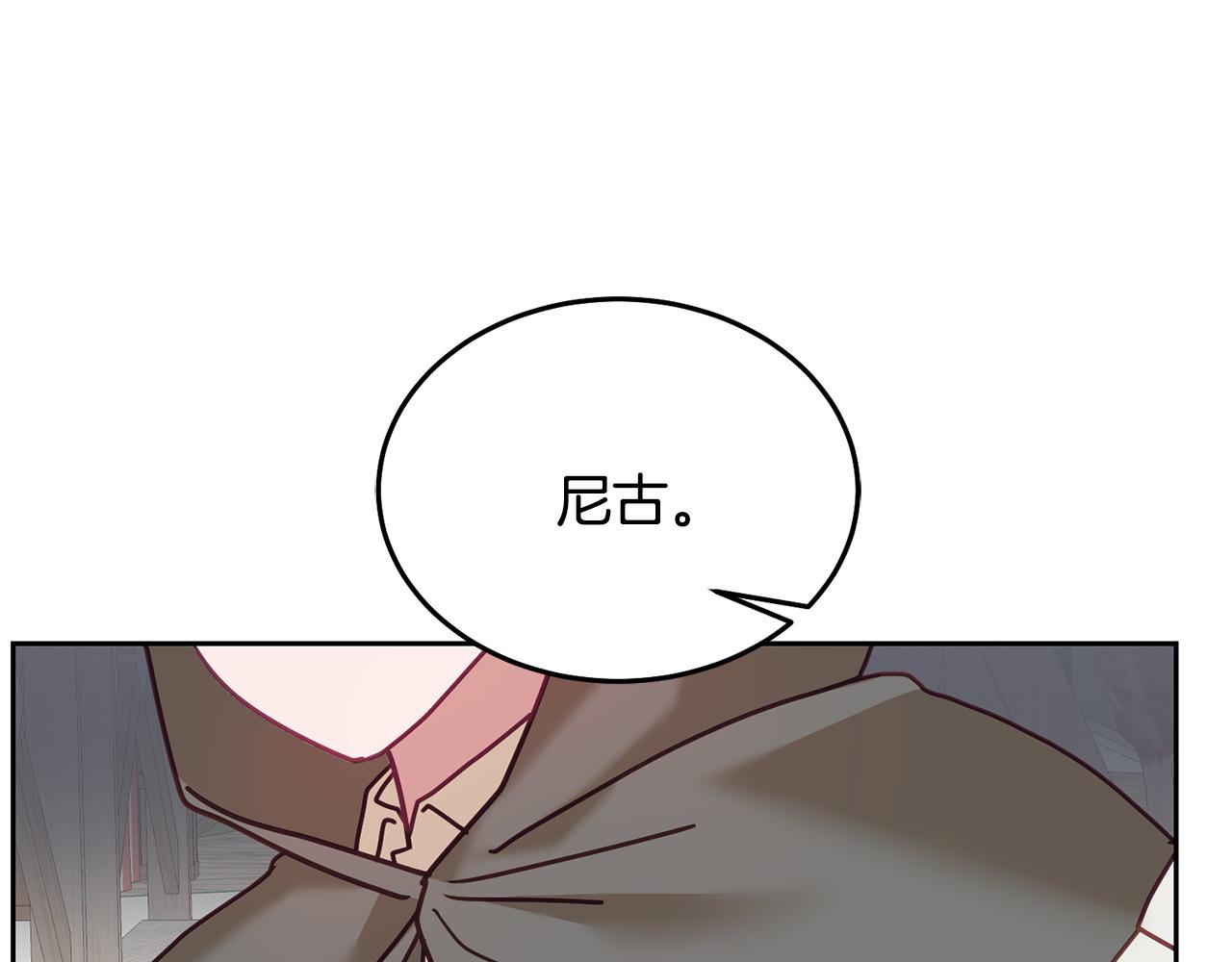 《鬼马千金驯服主角》第84话 合格的倾听者 第47页