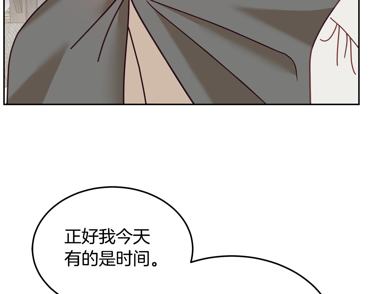 《鬼马千金驯服主角》第84话 合格的倾听者 第48页