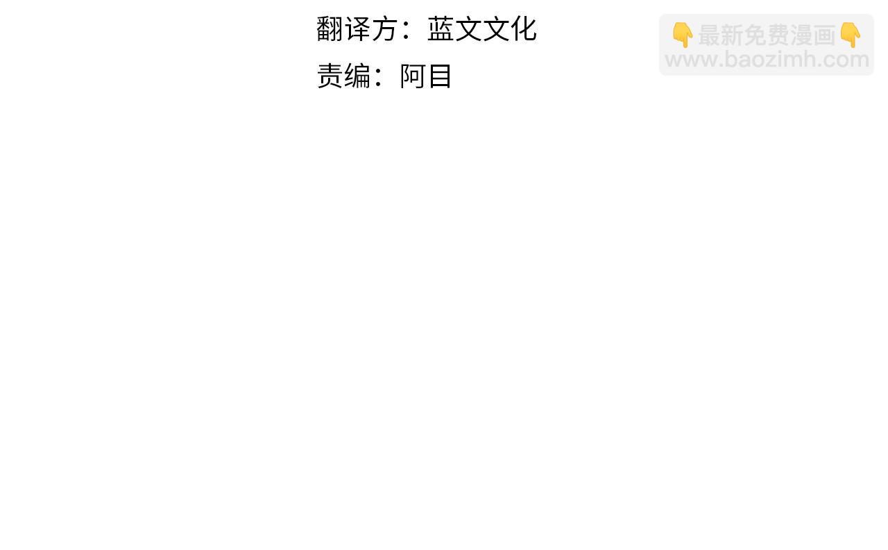 《鬼马千金驯服主角》第84话 合格的倾听者 第4页