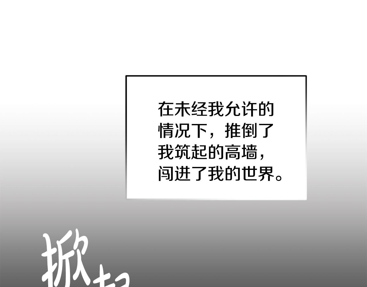 《鬼马千金驯服主角》第84话 合格的倾听者 第7页