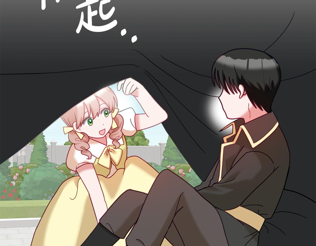 《鬼马千金驯服主角》第84话 合格的倾听者 第8页