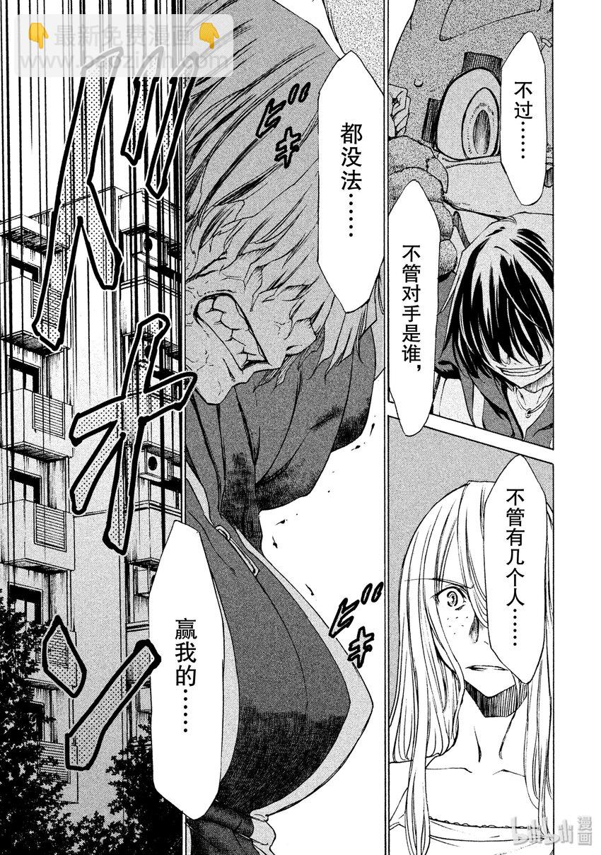 《格莱普尼尔》3 一定是有作用的 第13页