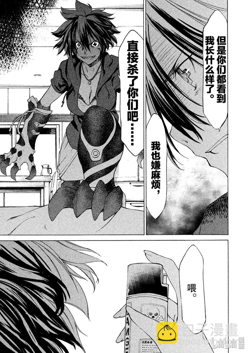 《格莱普尼尔》3 一定是有作用的 第17页