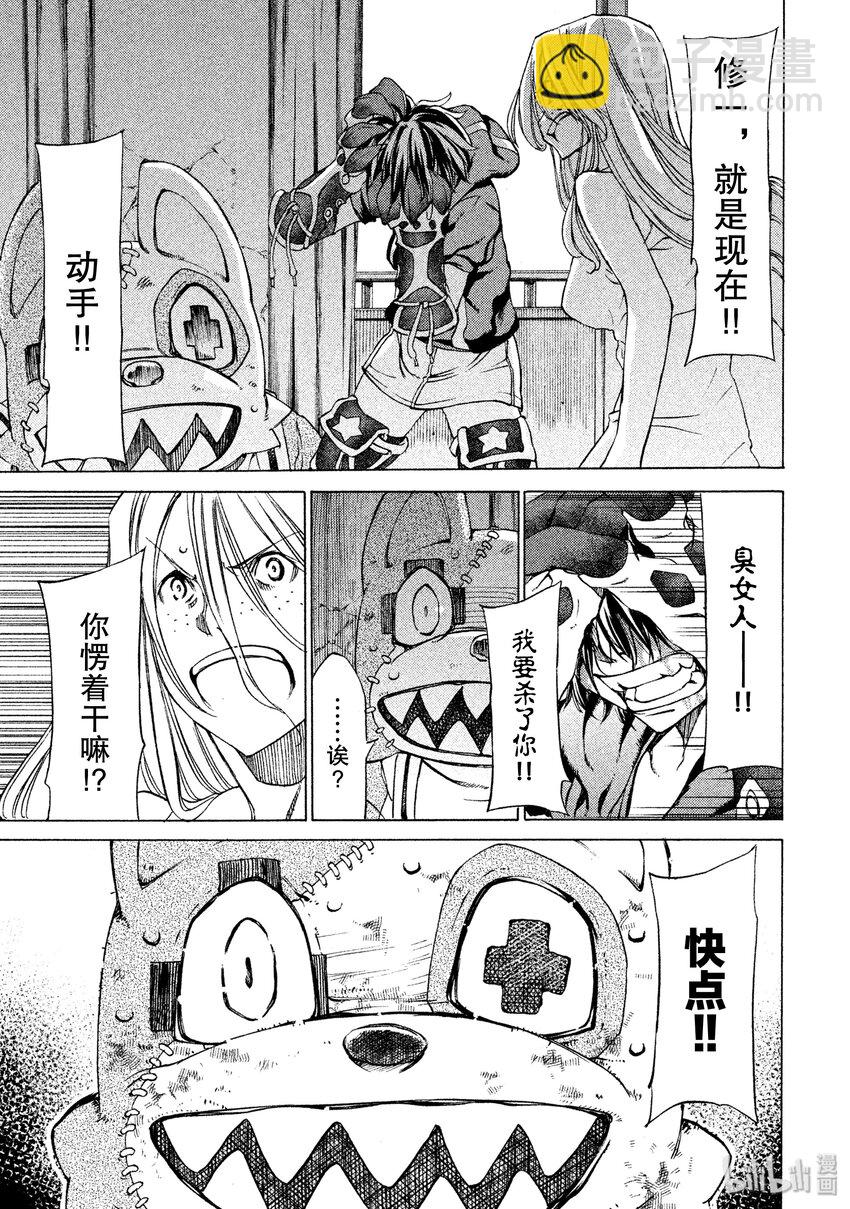 《格莱普尼尔》3 一定是有作用的 第19页