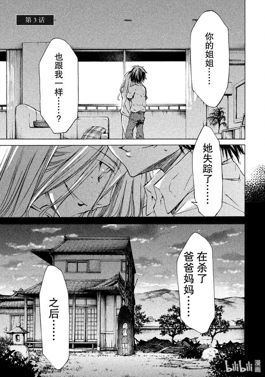 《格莱普尼尔》3 一定是有作用的 第1页