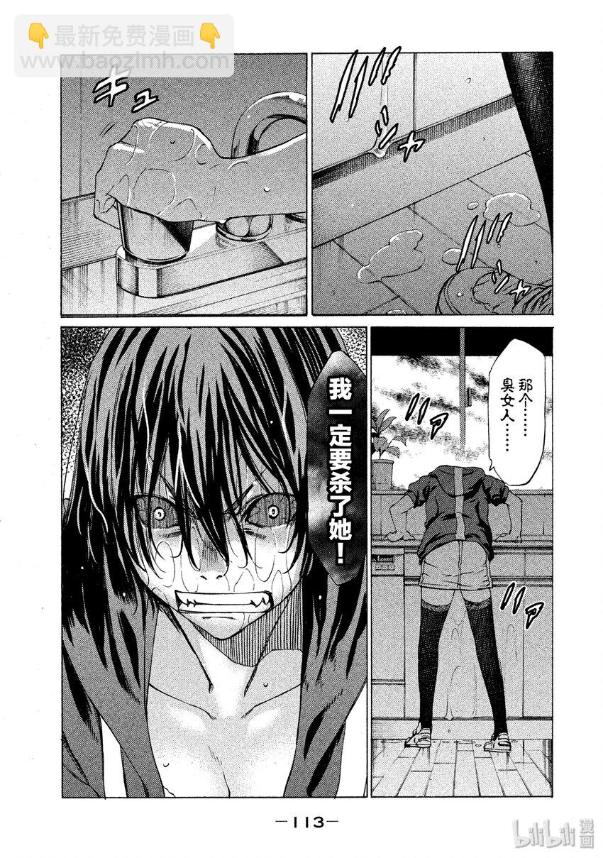 《格莱普尼尔》3 一定是有作用的 第21页