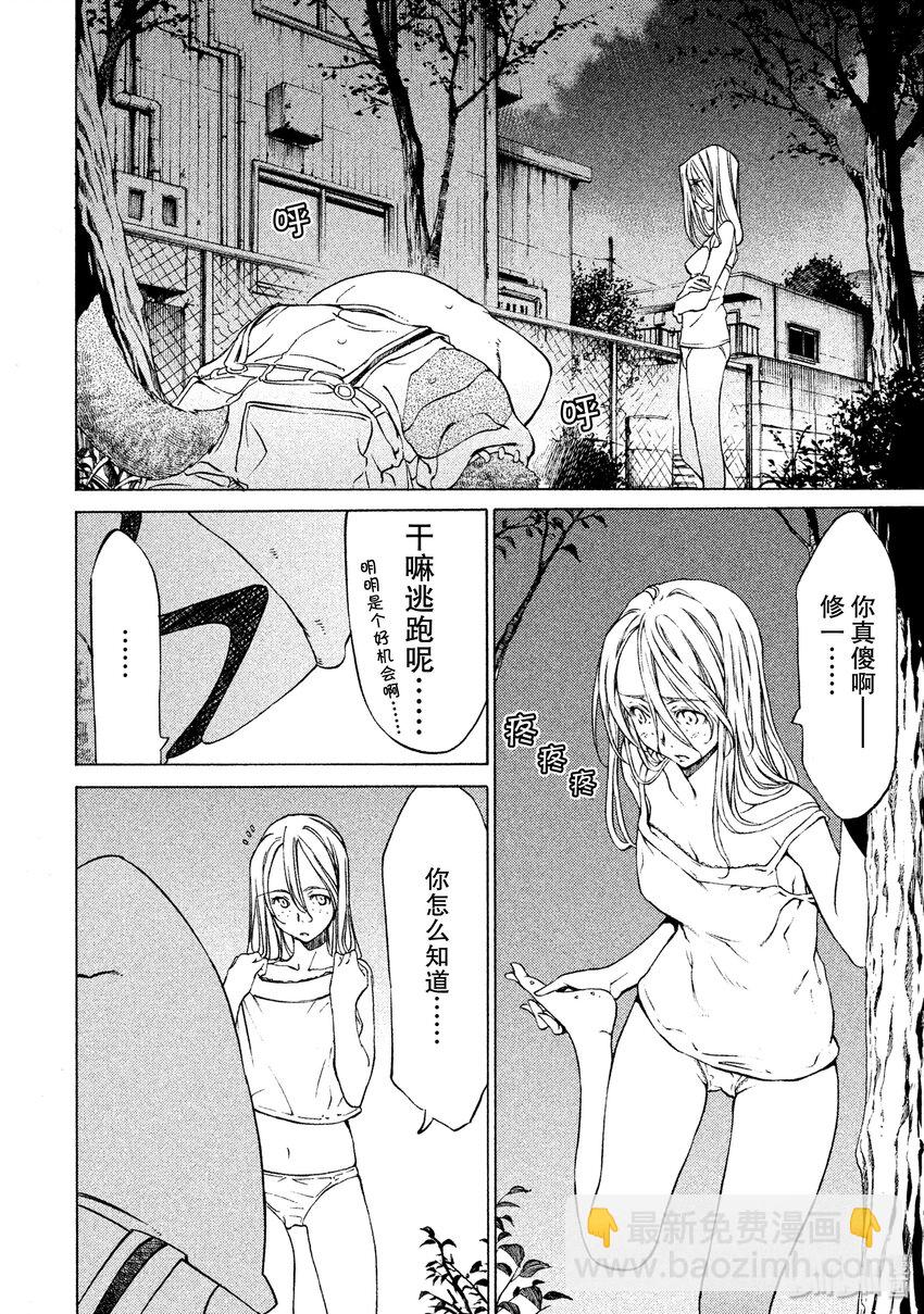 《格莱普尼尔》3 一定是有作用的 第22页