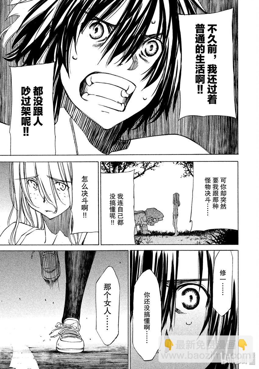 《格莱普尼尔》3 一定是有作用的 第25页