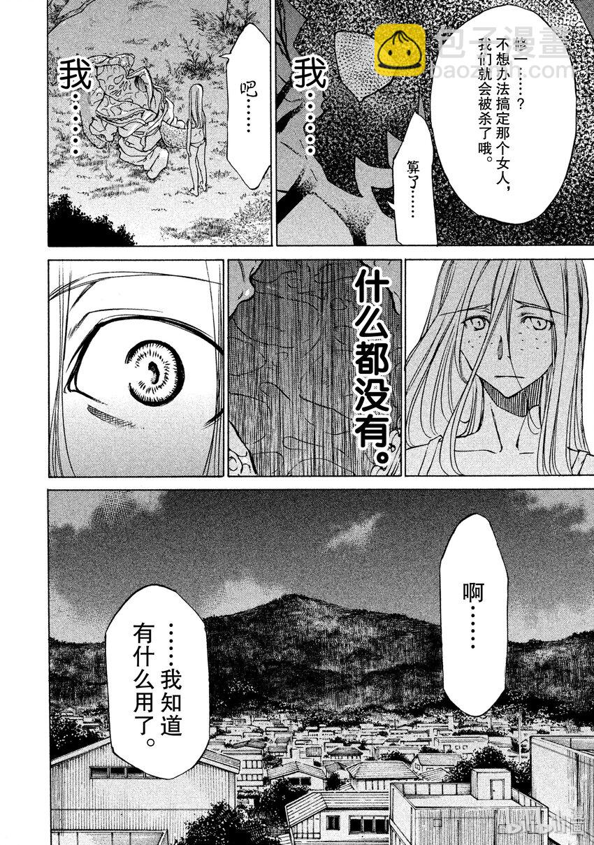 《格莱普尼尔》3 一定是有作用的 第34页