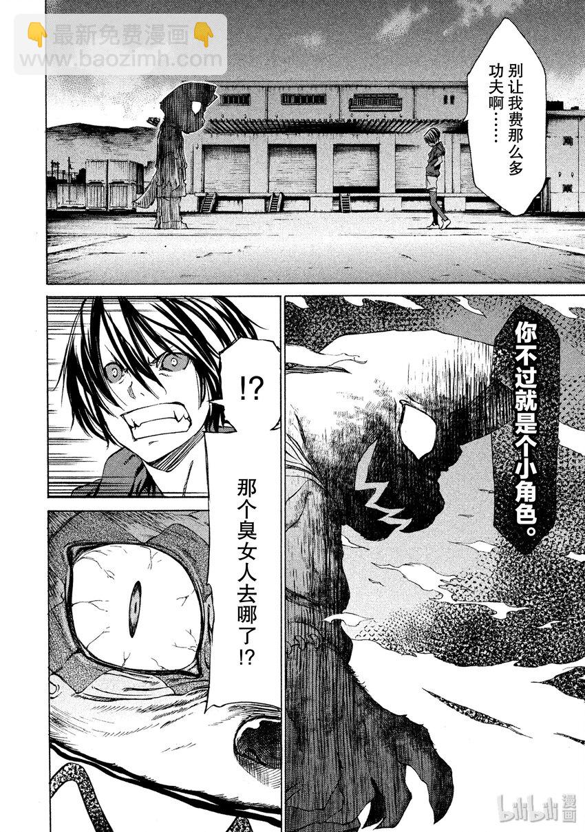 《格莱普尼尔》3 一定是有作用的 第36页