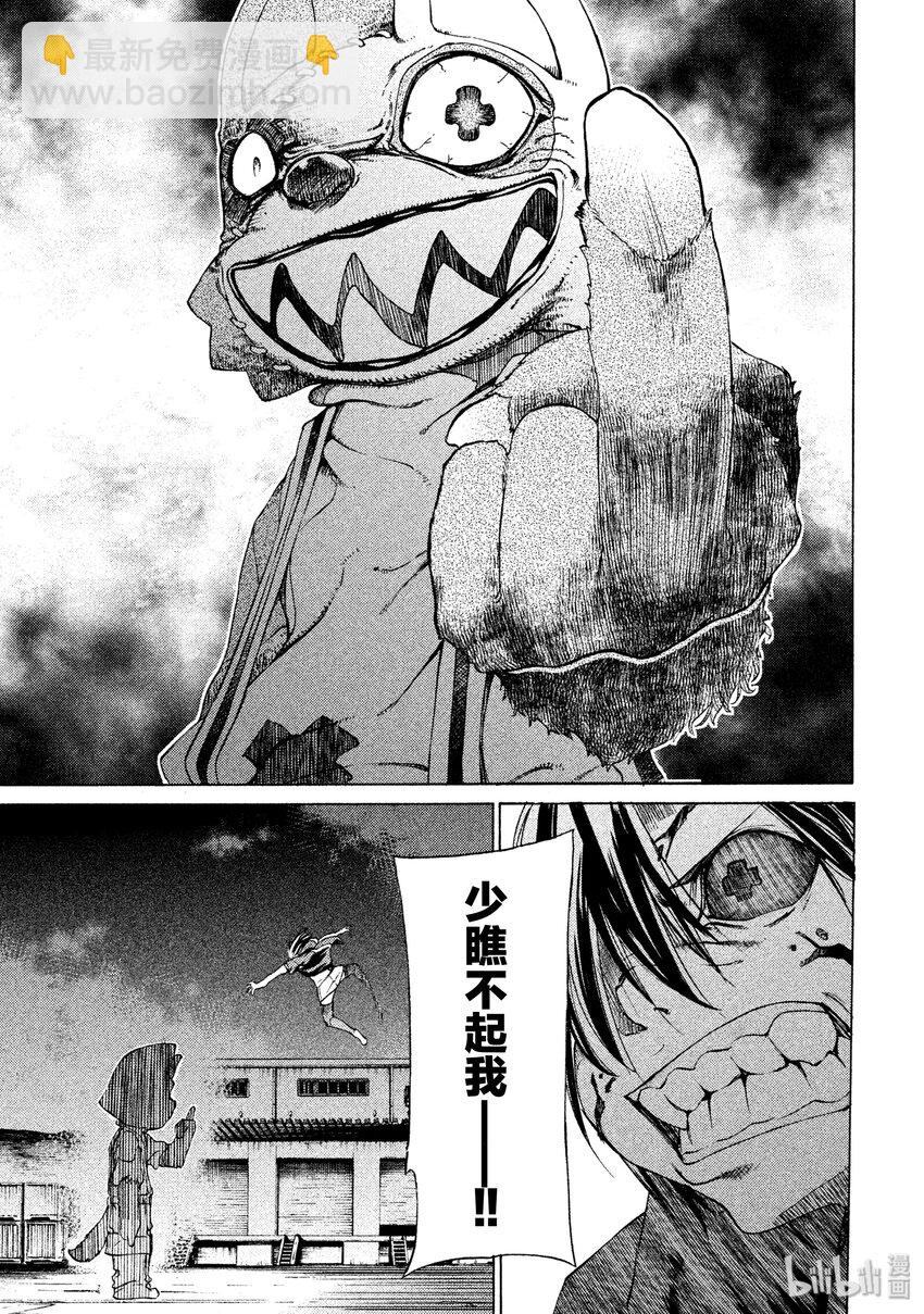 《格莱普尼尔》3 一定是有作用的 第37页