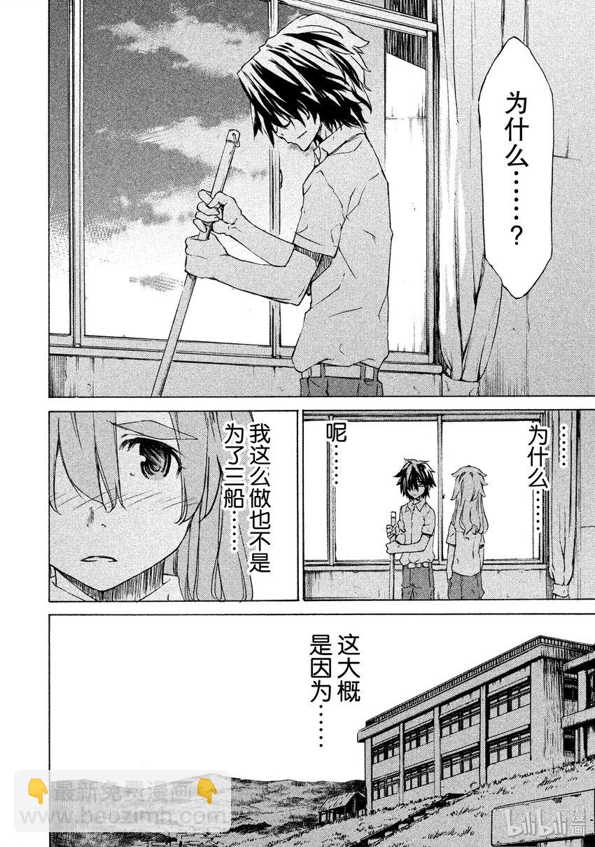 《格莱普尼尔》1 我的体内 第19页