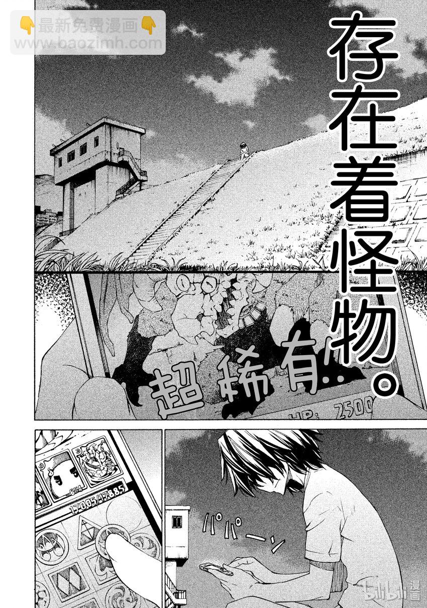《格莱普尼尔》1 我的体内 第21页
