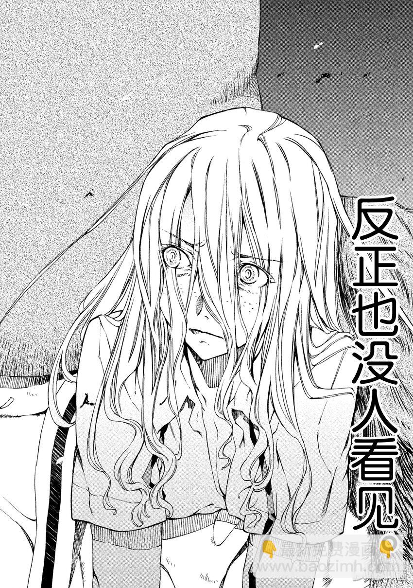 《格莱普尼尔》1 我的体内 第39页