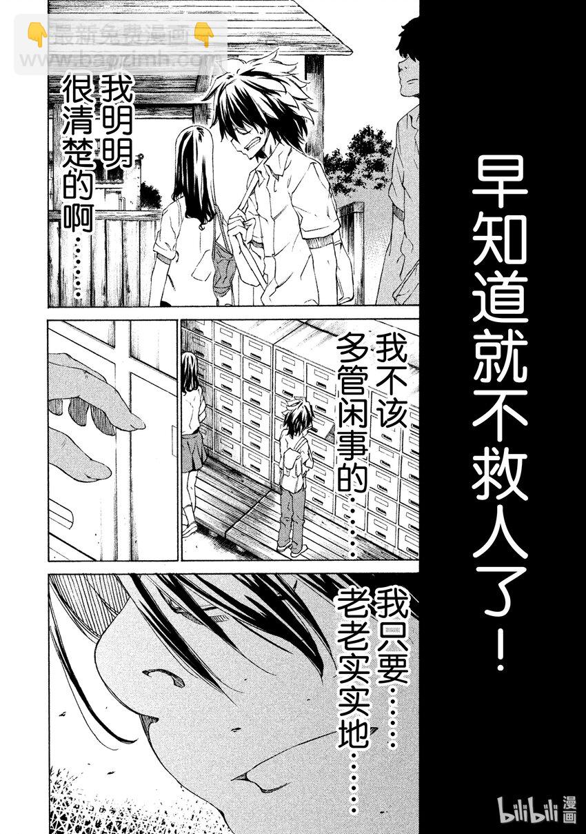 《格莱普尼尔》1 我的体内 第47页
