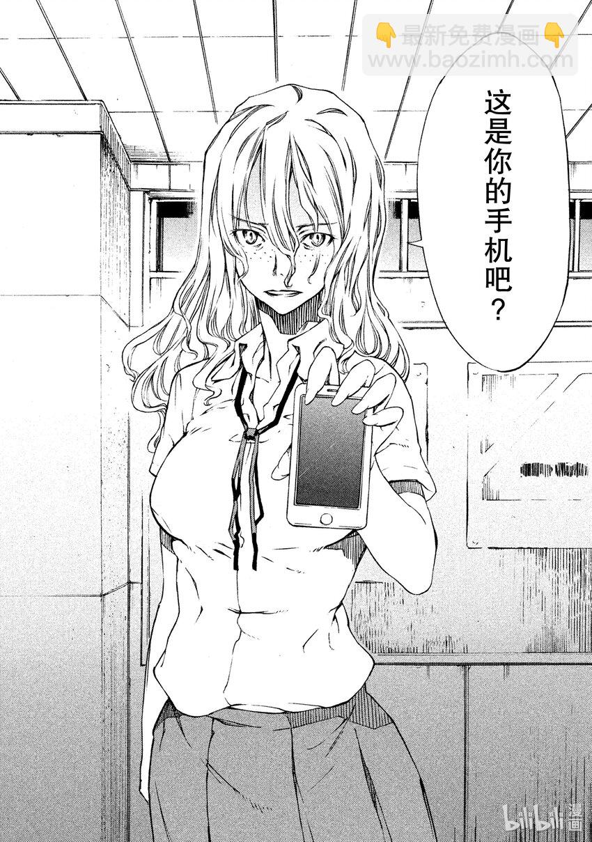 《格莱普尼尔》1 我的体内 第49页