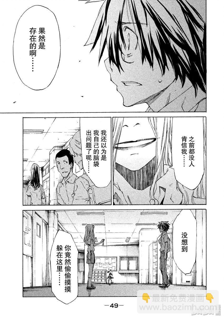 《格莱普尼尔》1 我的体内 第50页