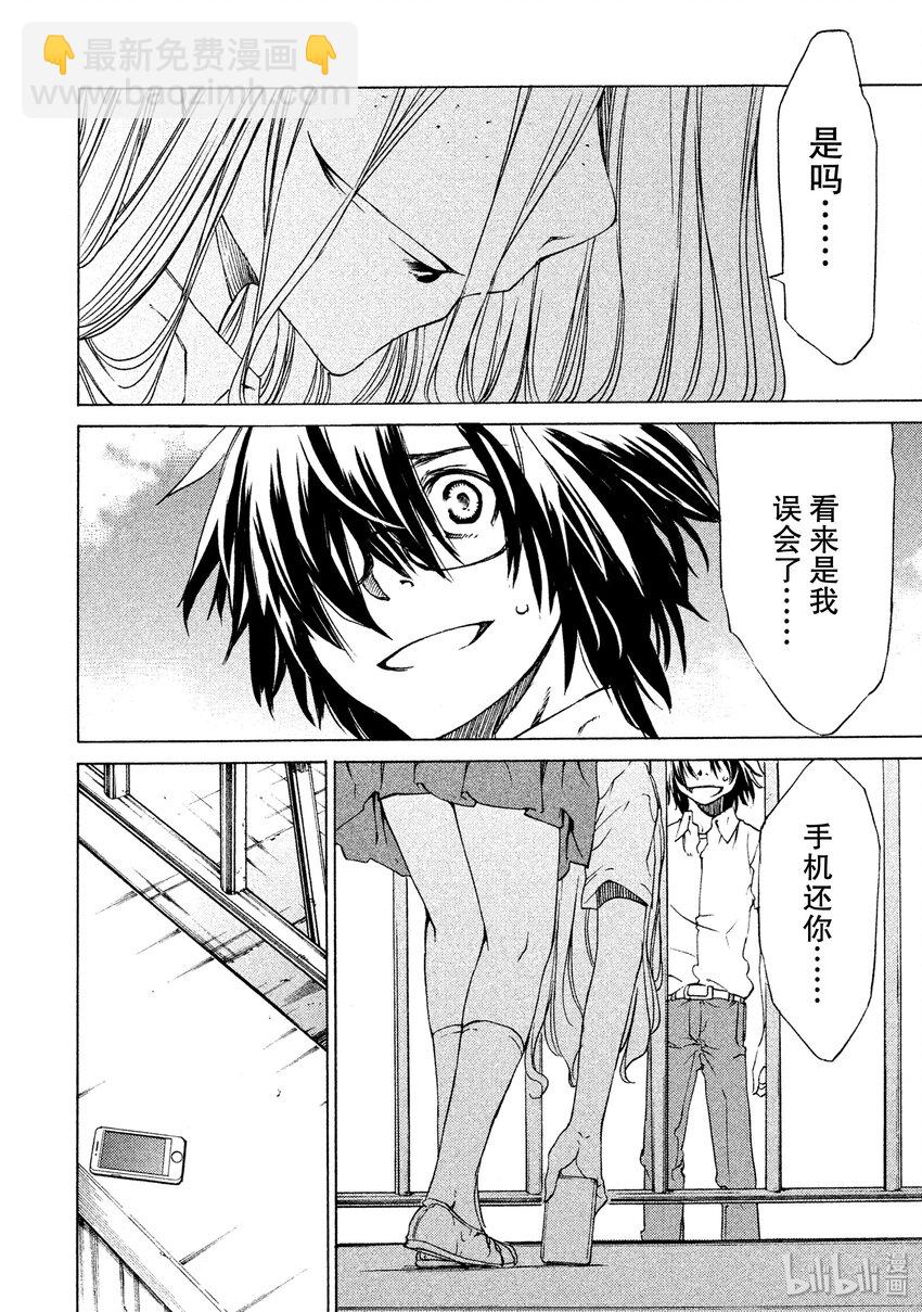 《格莱普尼尔》2 要帮我哦 第10页