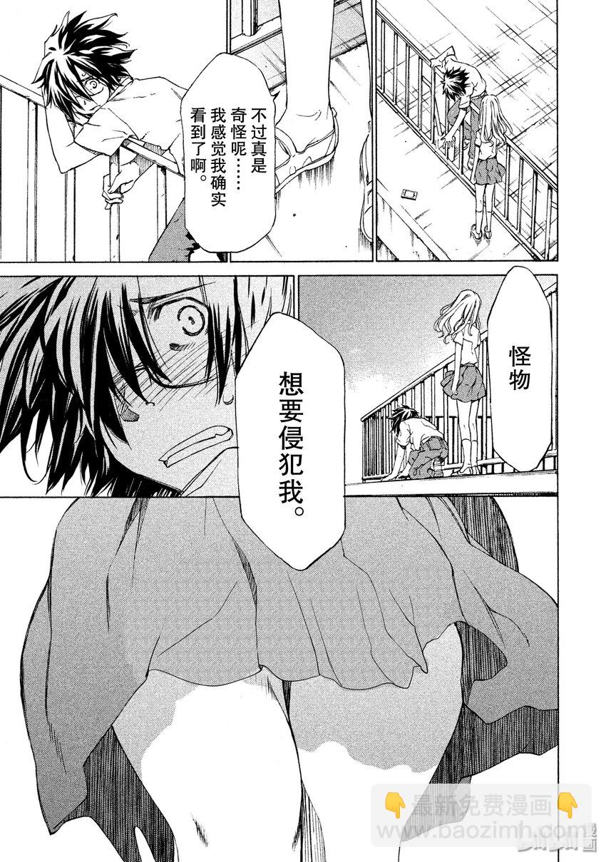 《格莱普尼尔》2 要帮我哦 第11页