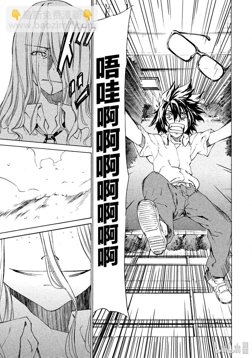《格莱普尼尔》2 要帮我哦 第13页