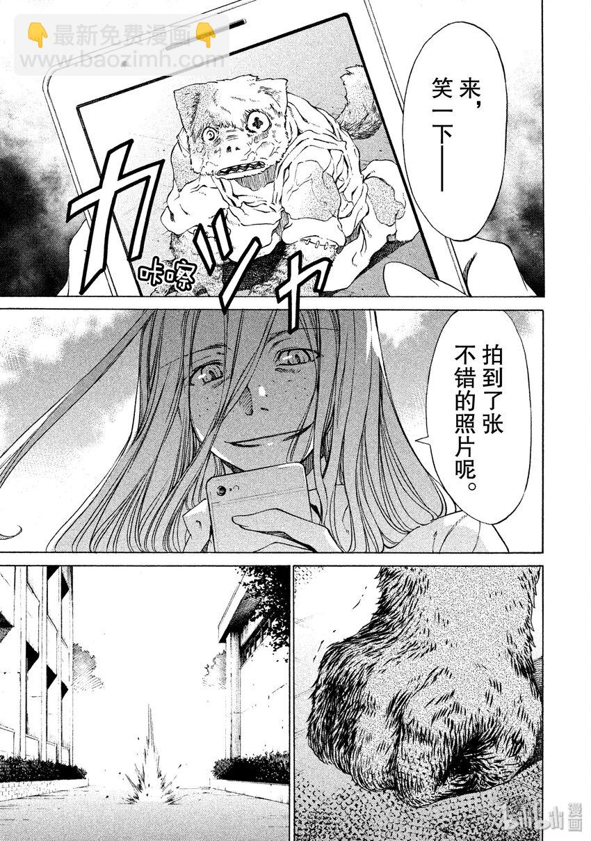《格莱普尼尔》2 要帮我哦 第15页