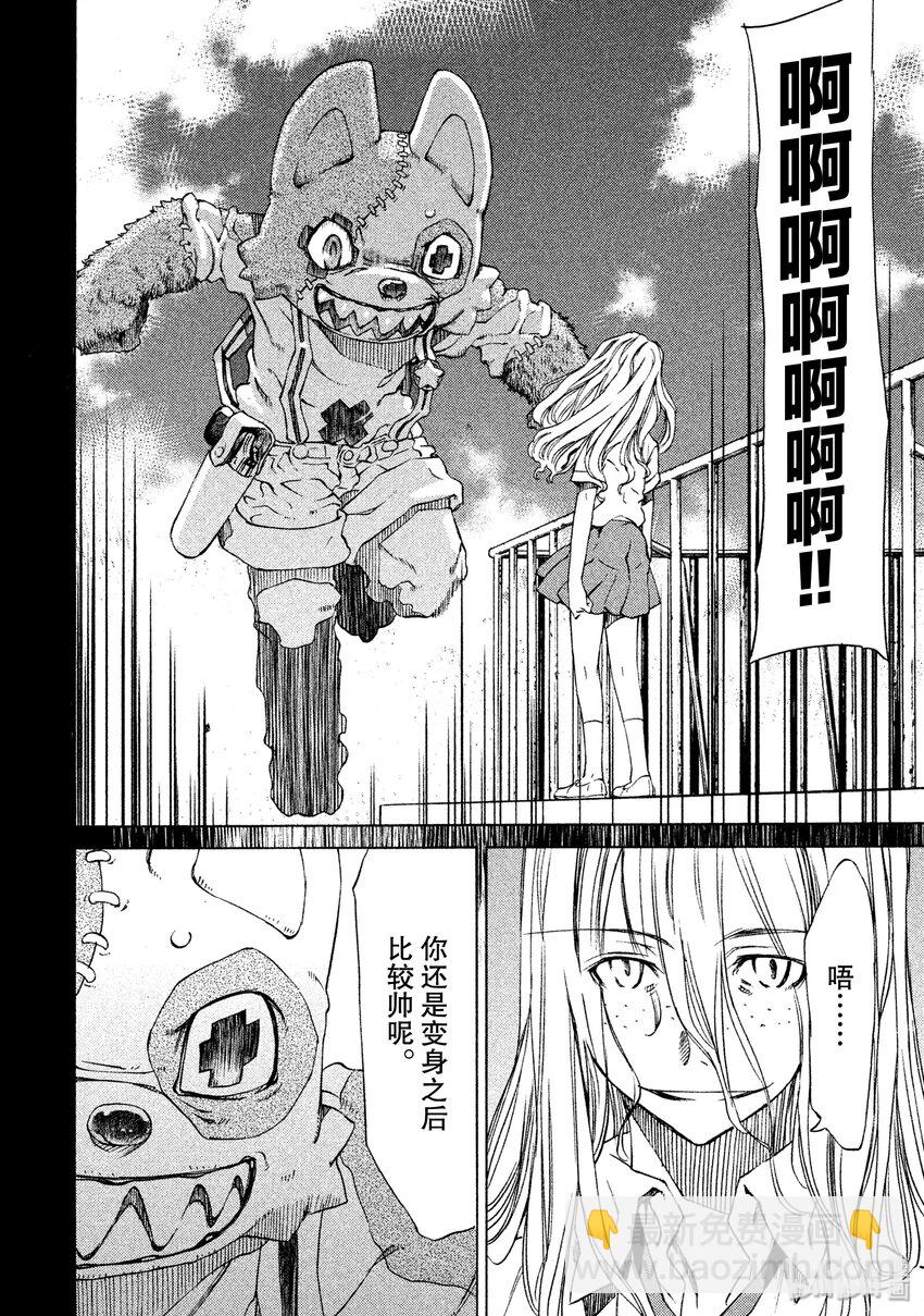 《格莱普尼尔》2 要帮我哦 第16页