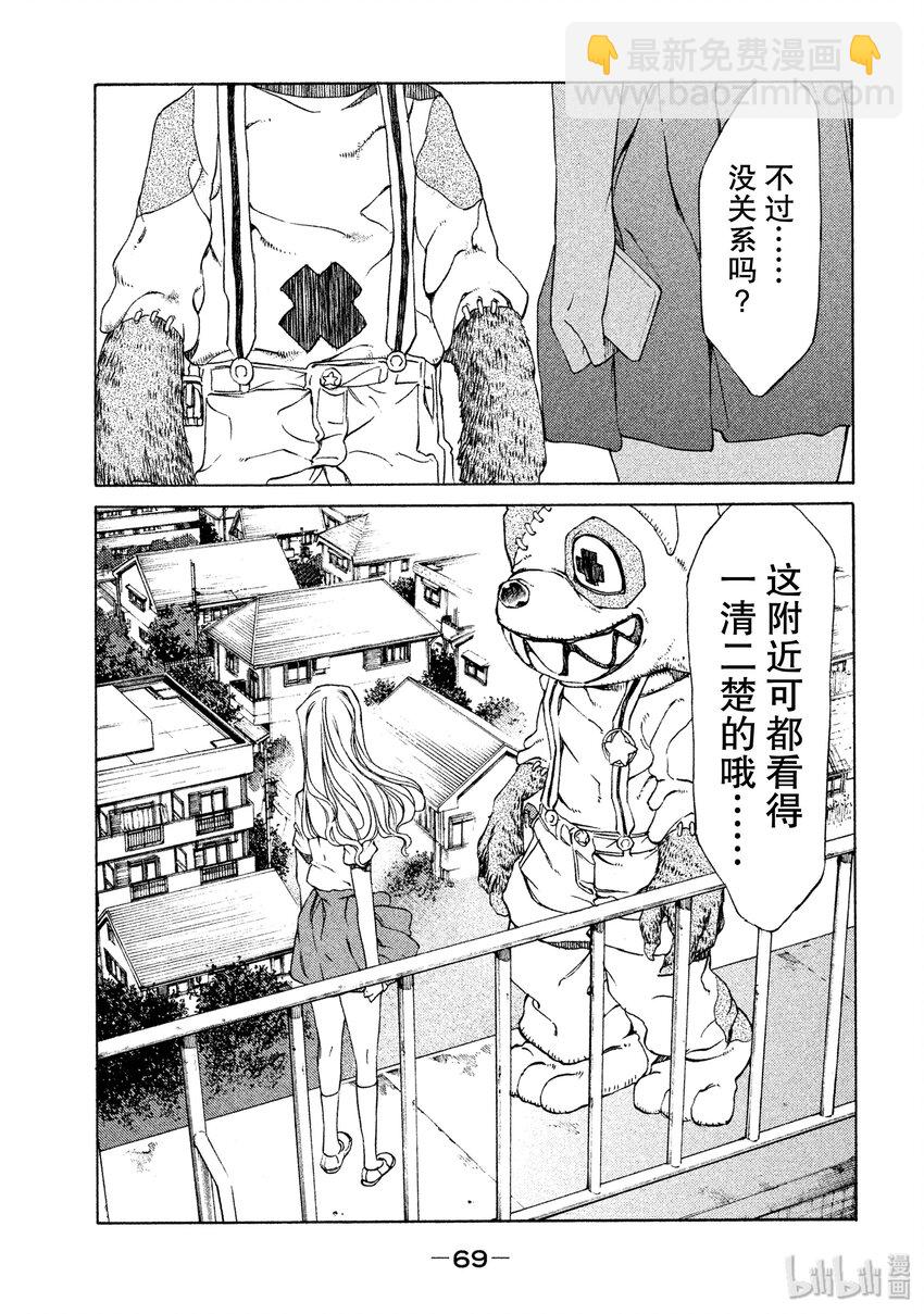 《格莱普尼尔》2 要帮我哦 第17页
