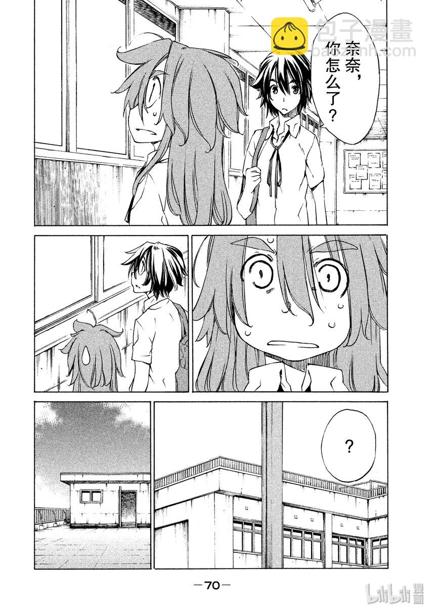 《格莱普尼尔》2 要帮我哦 第18页