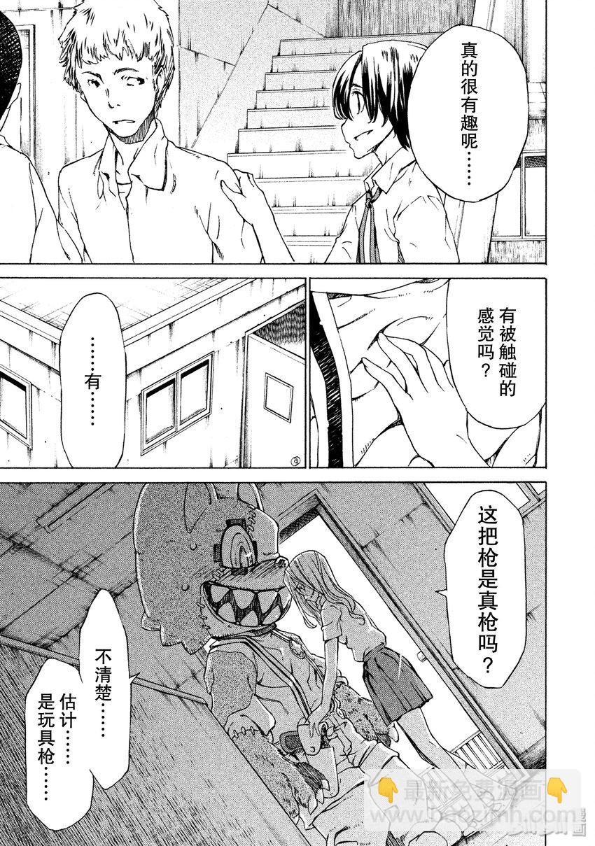 《格莱普尼尔》2 要帮我哦 第19页