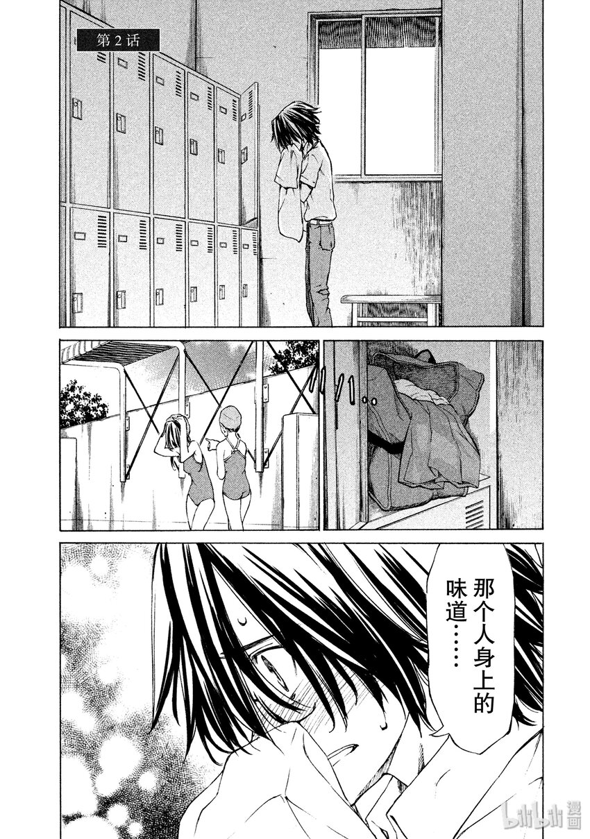 《格莱普尼尔》2 要帮我哦 第1页