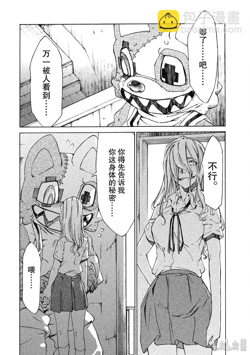 《格莱普尼尔》2 要帮我哦 第20页